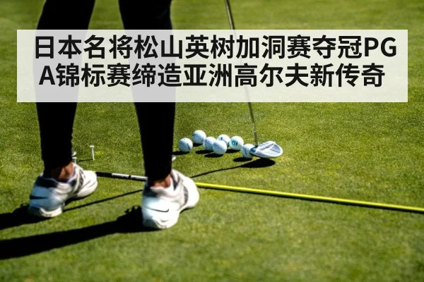 golf putt