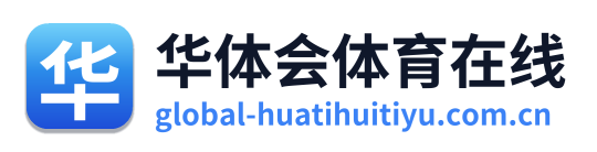 华体会体育在线